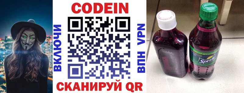 Кодеиновый сироп Lean Purple Drank Сычёвка