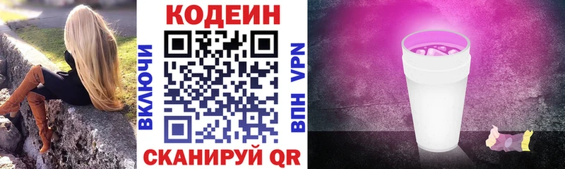 Кодеиновый сироп Lean Purple Drank  hydra вход  Сычёвка  наркотики 